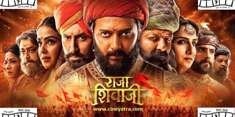 रिव्यू-कसक छोड़ गई ‘राजा शिवाजी’