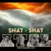 रिव्यू-अटल अक्स दिखाती ‘शत-शत अटल’
