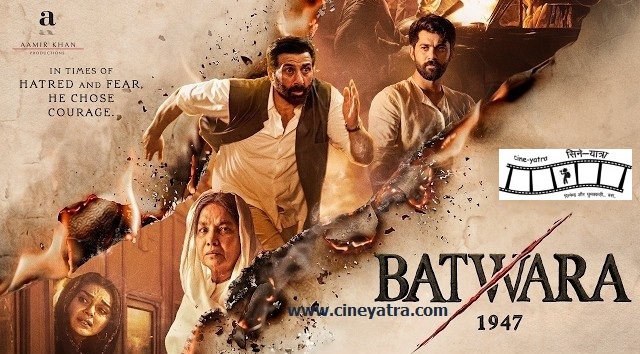 रिव्यू-इंसानियत की बात ‘बंटवारा 1947’ में