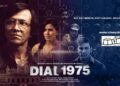 रिव्यू-‘डायल 1975’ फोर कन्फ्यूज़न