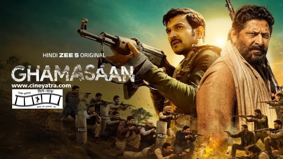 रिव्यू-उम्मीदों का एनकाऊंटर करती ‘घमासान’