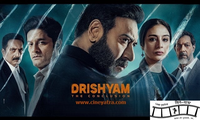 रिव्यू-फंसिए छटपटाइए ‘दृश्यम-द कन्क्लूज़न’ के जाल में