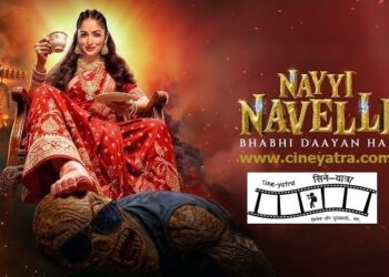 रिव्यू-अंदर के रावण को मारने आई ‘नई नवेली’ स्त्री
