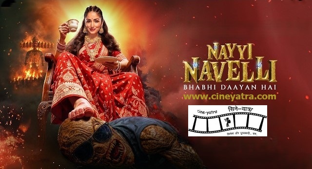 रिव्यू-अंदर के रावण को मारने आई ‘नई नवेली’ स्त्री